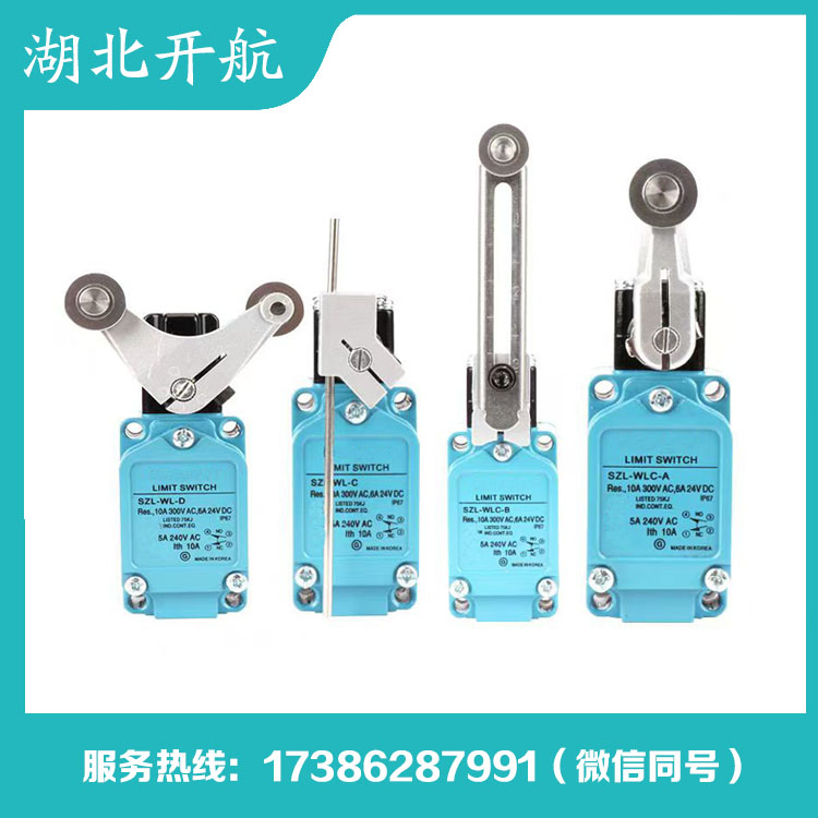 开航 行程开关 规格齐全