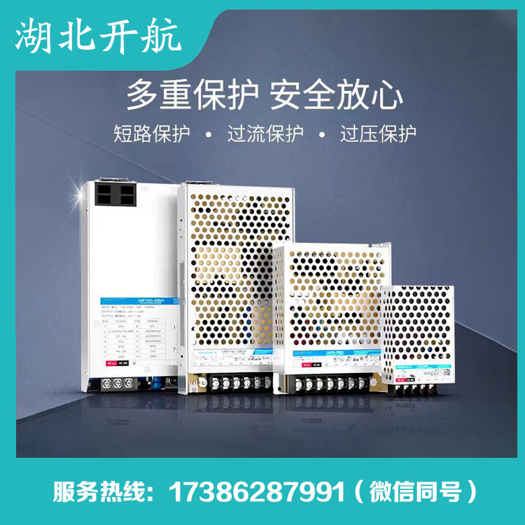 开航 开关电源 现货供应