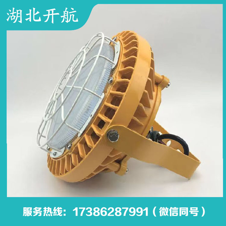 开航 防爆灯 质量保证