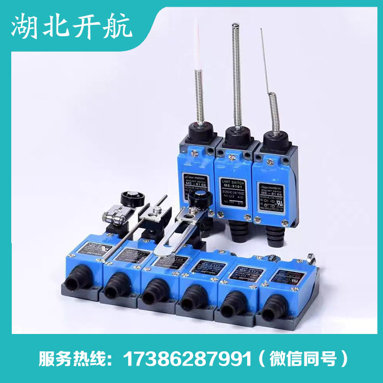 开航 行程开关 品质保障