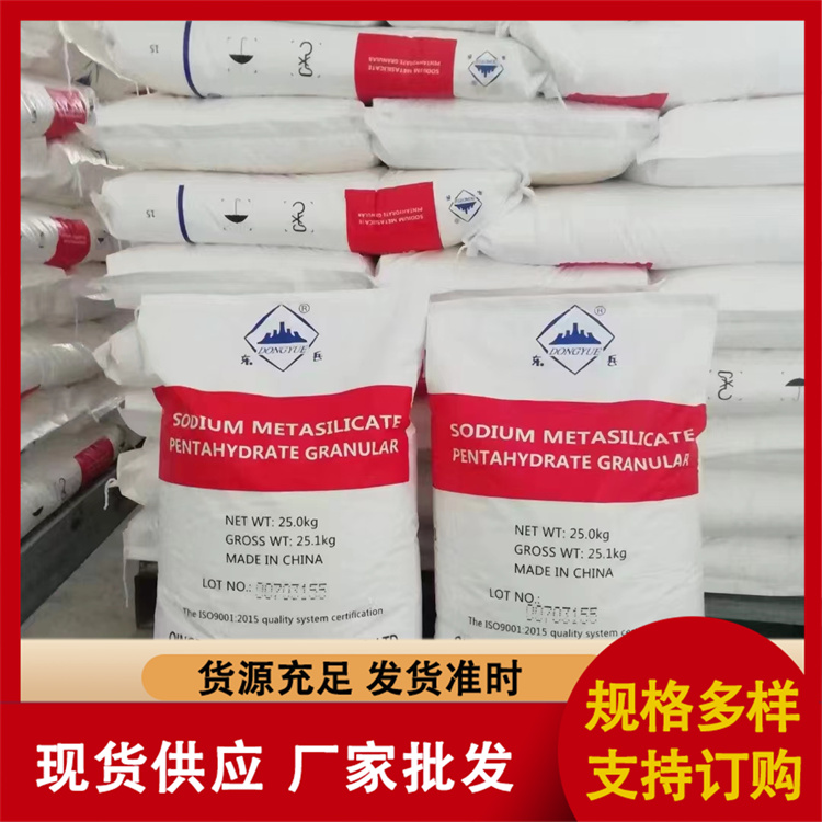 五水偏硅酸钠厂家直供