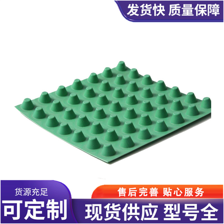 排水板厂家直销