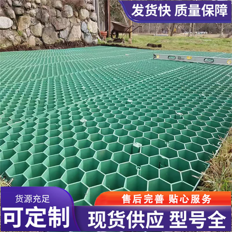 植草格厂家直供