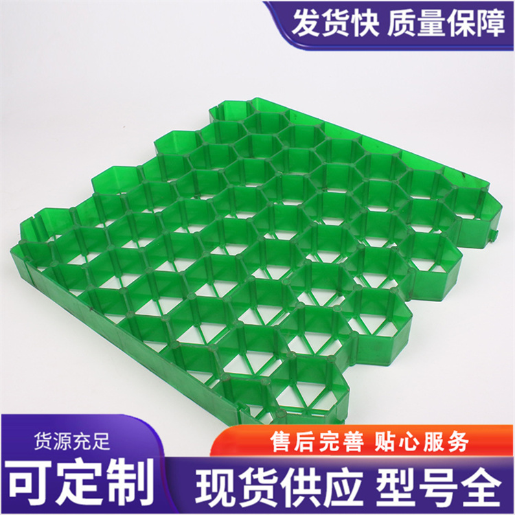 植草格厂家报价