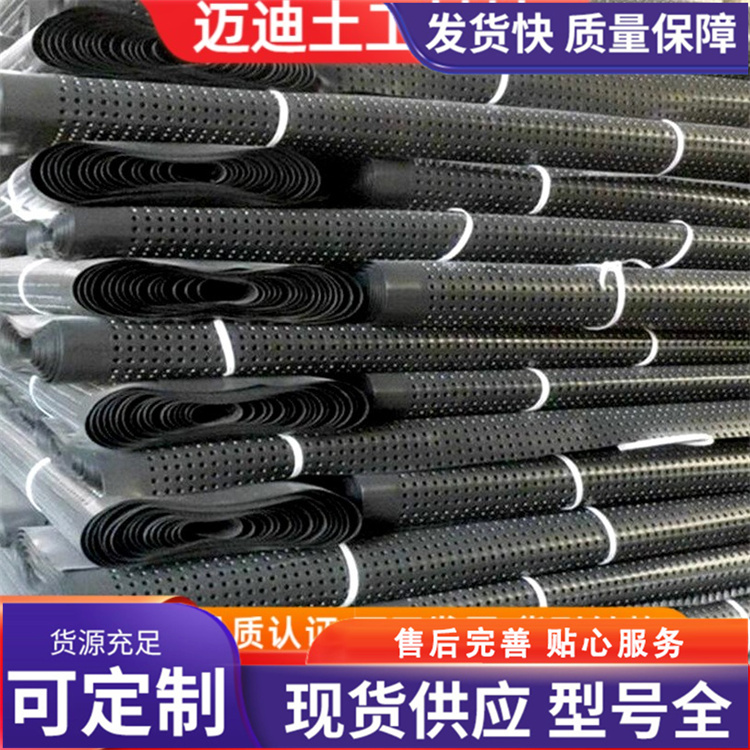 排水板厂家直供