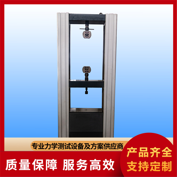 土工布拉伸试验机厂家报价