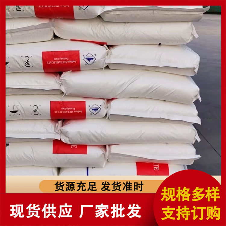 五水偏硅酸钠专业厂家