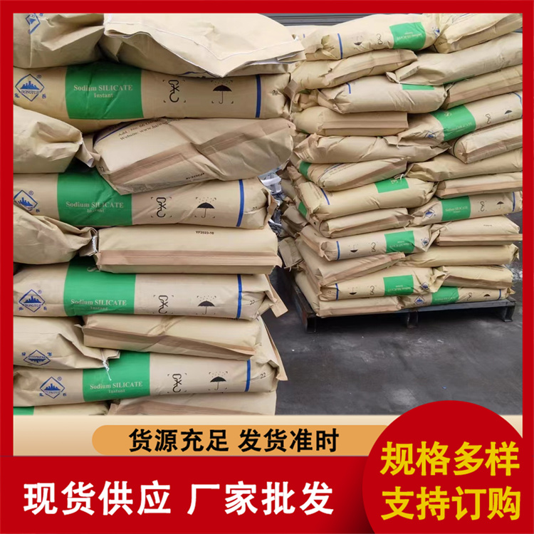 速溶硅酸钠厂家直供