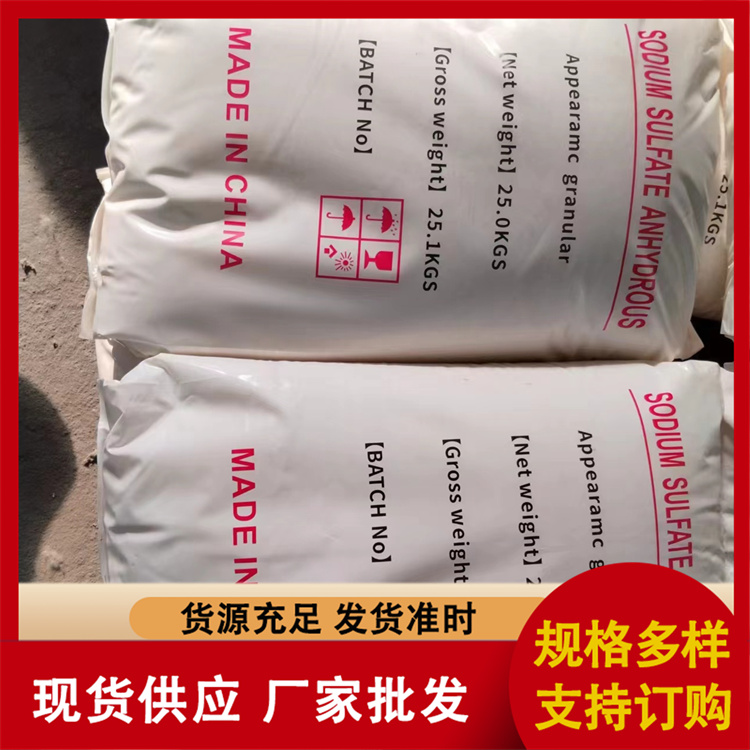 硫酸氢钠专业厂家