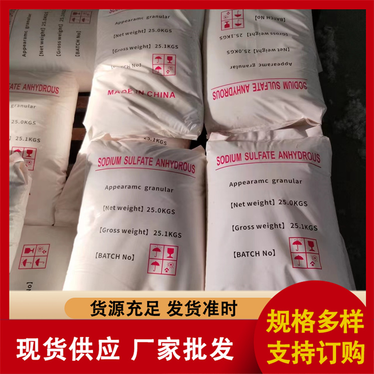 硫酸氢钠精选厂家