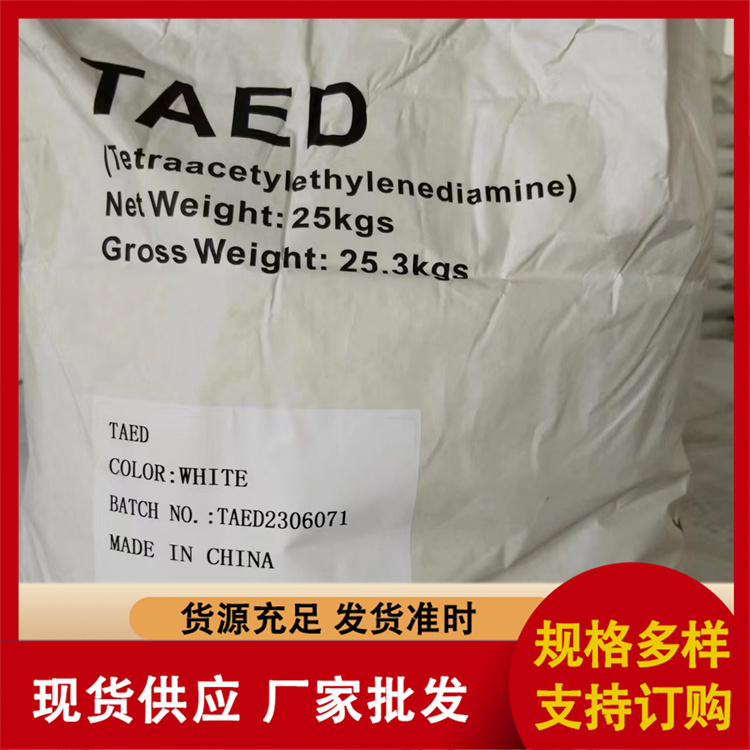 四乙酰乙二胺厂家批发