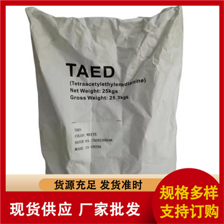 四乙酰乙二胺专业厂家