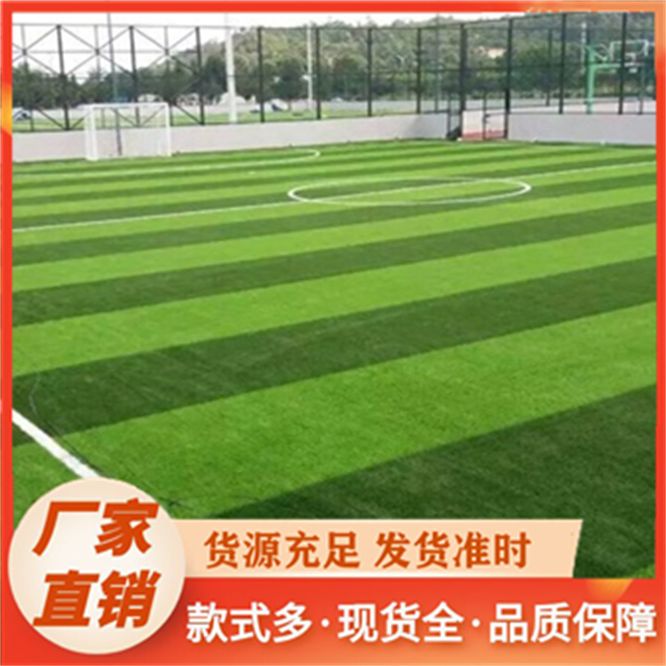 人造草坪球场  厂家直销