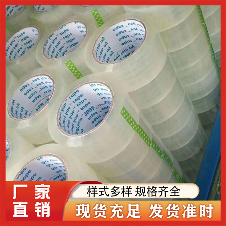 气泡膜，透明胶布厂家报价