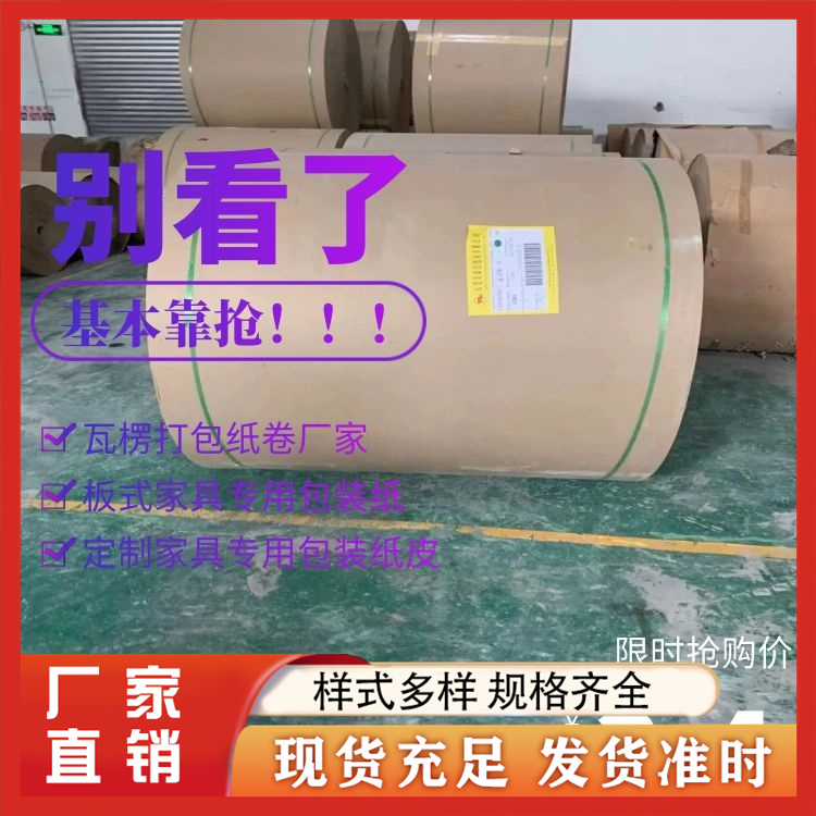 家具包装纸皮专业厂家