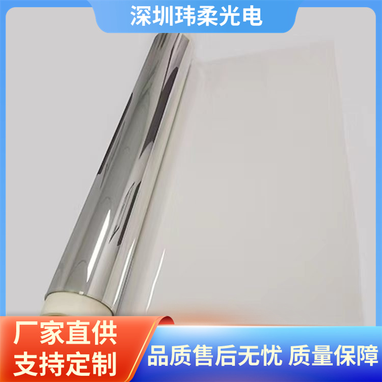 高透明电磁屏蔽导电膜厂家直销