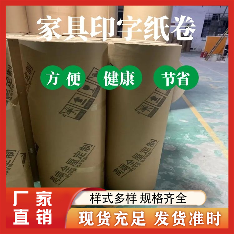 家具包装纸皮厂家价格