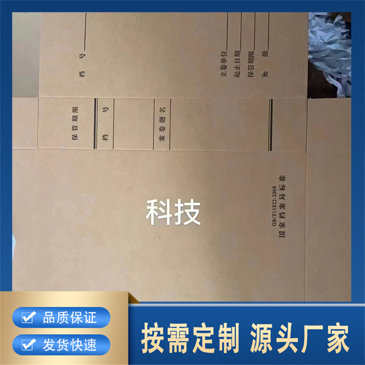 科技 文书厂家批发