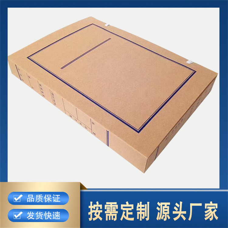 牛皮纸档案盒精选厂家