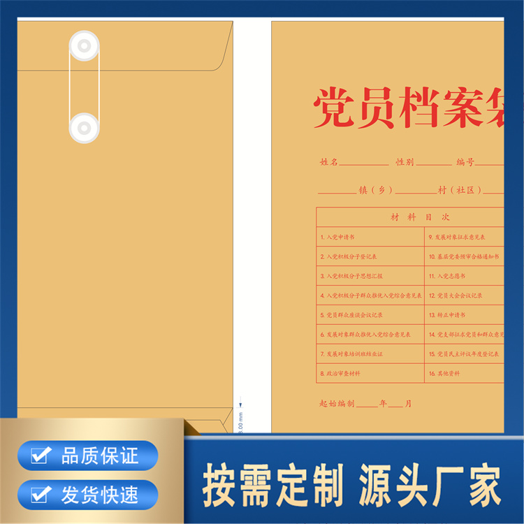 档案员档案袋生产厂家