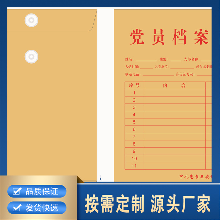 档案员档案袋厂家报价