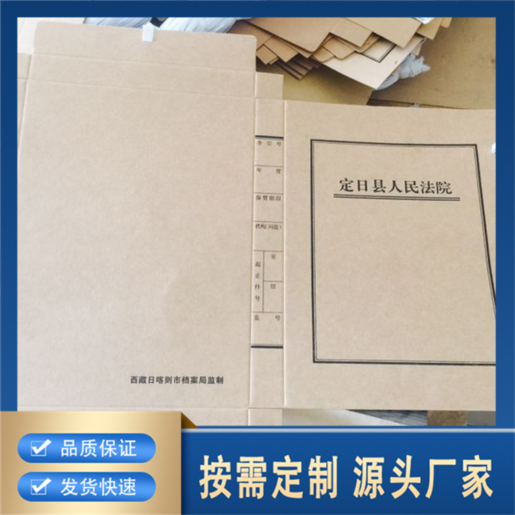 无酸纸档案盒厂家价格