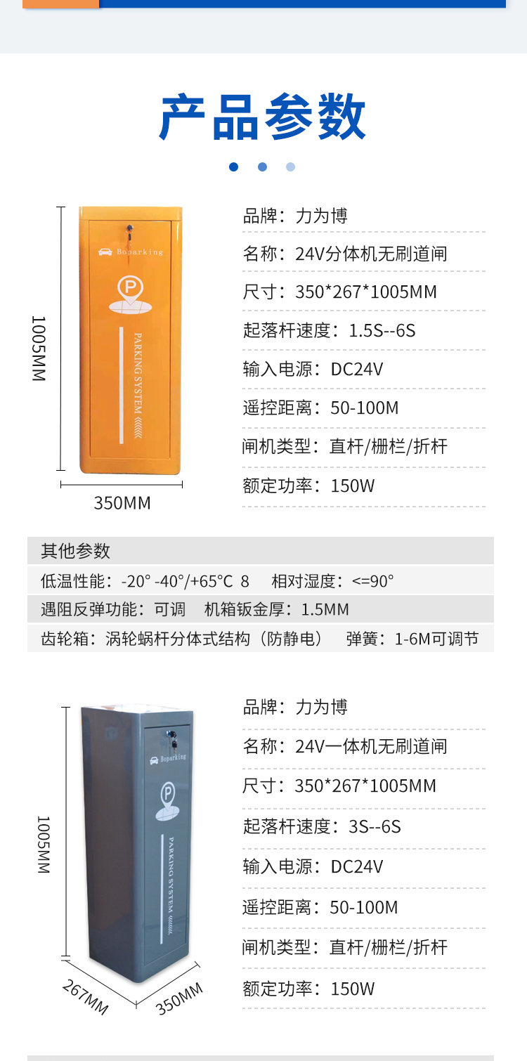 停车场车牌识别直杆道闸小区门禁起落升降机栅栏挡车器道闸机