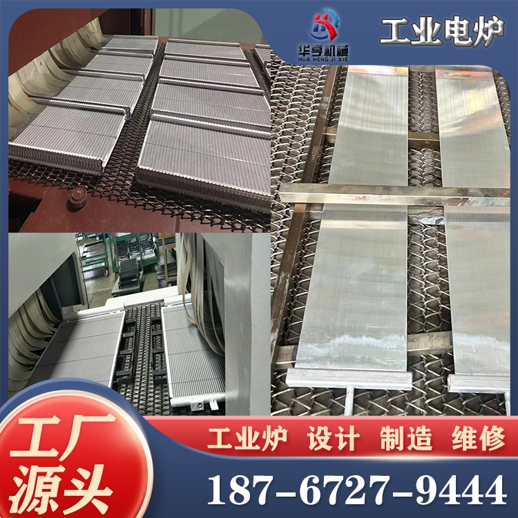 水冷板钎焊生产线 网带式钎 焊炉 不锈钢光亮无氧化退火炉