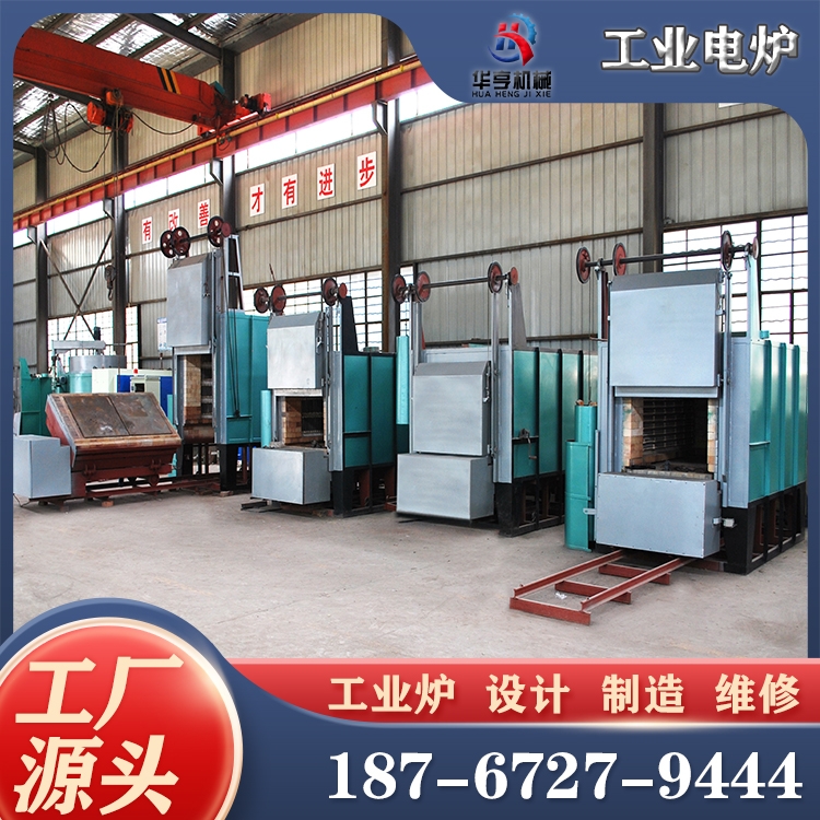 热处理炉 华亨机械 保护提醒 全方位立体加热