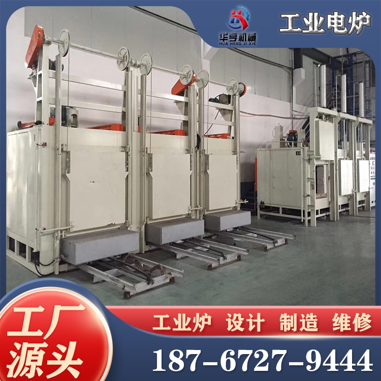 电阻炉 华亨机械 规格齐全 真空回火炉
