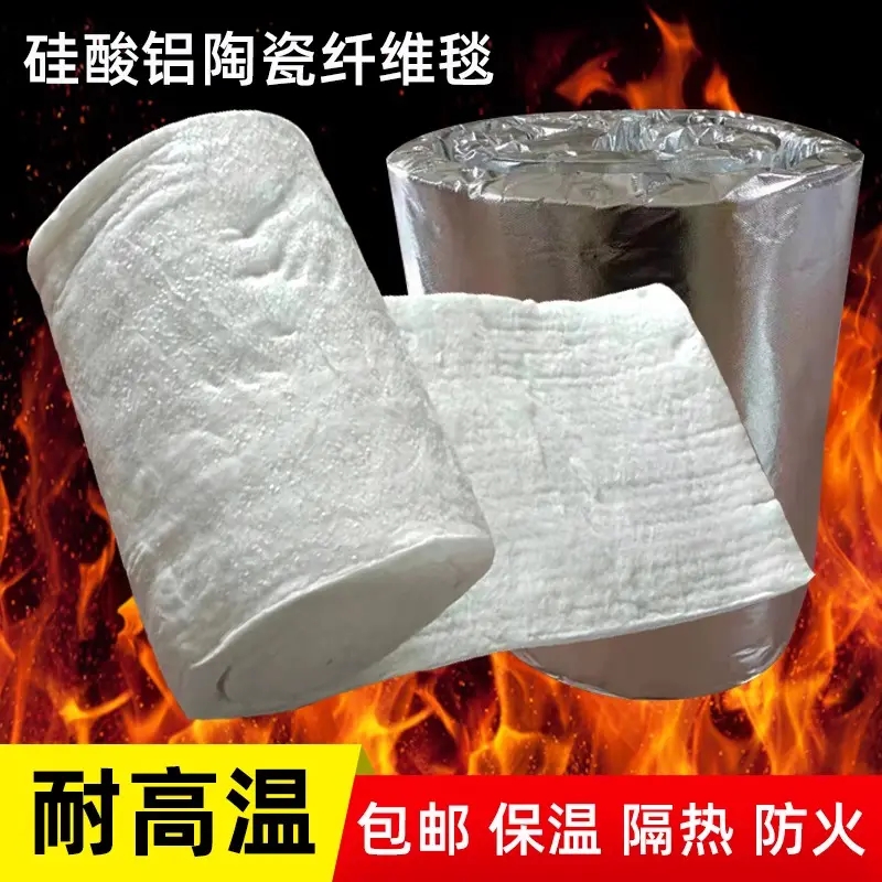 硅酸铝针刺毯 柔性硅酸铝防火包裹厂家价格
