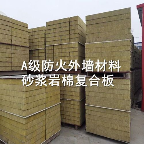 岩棉复合板精选厂家