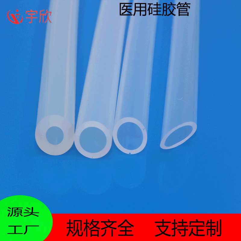 宇欣 硅胶管 质量保证 量大从优