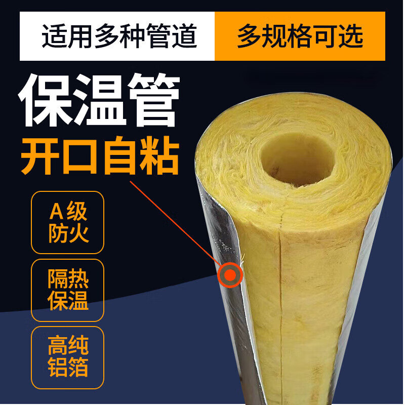 玻璃棉管厂家报价