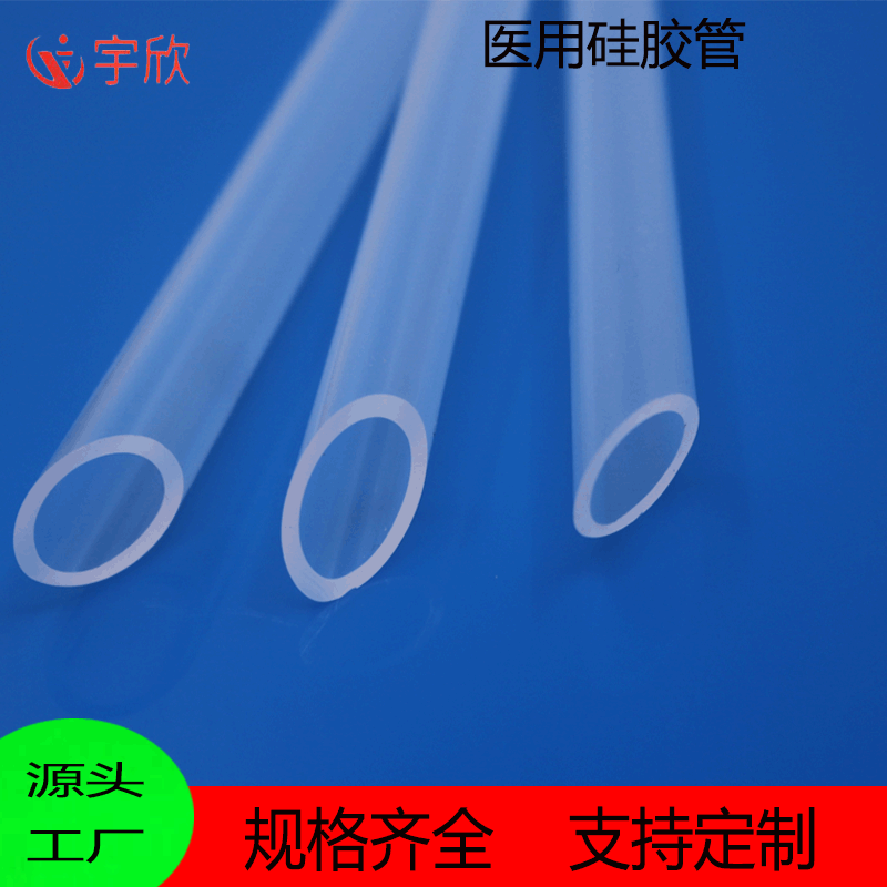 宇欣  硅胶管 厂家供应 现货供应