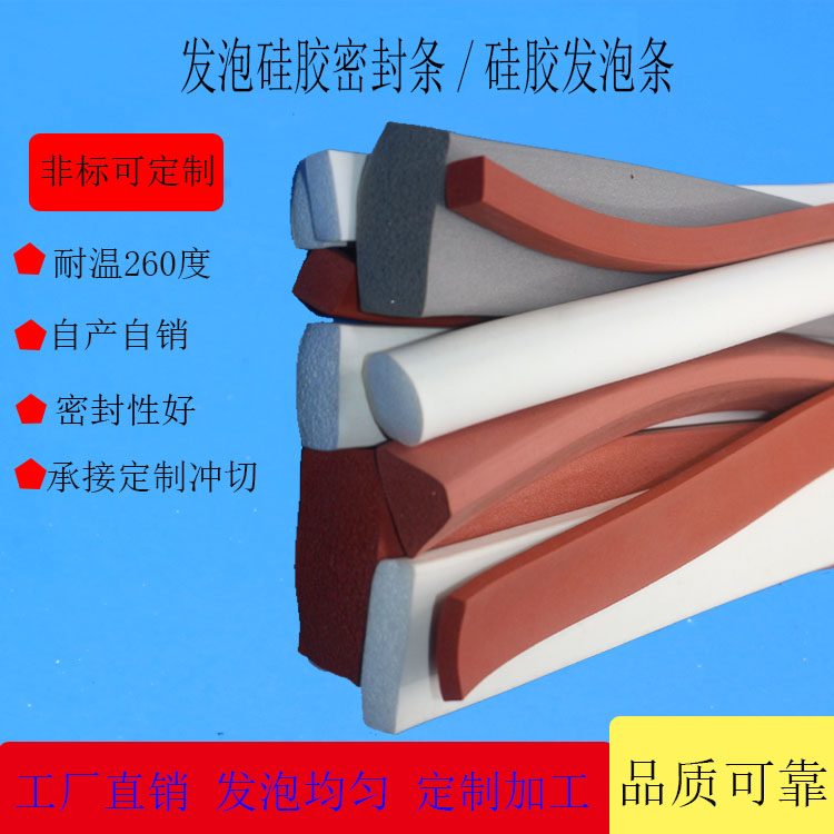 宇欣 发泡硅胶管 专业厂家 现货供应