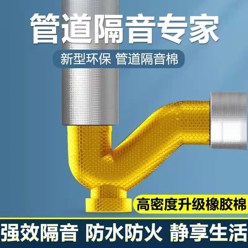 下水道隔音棉精选厂家
