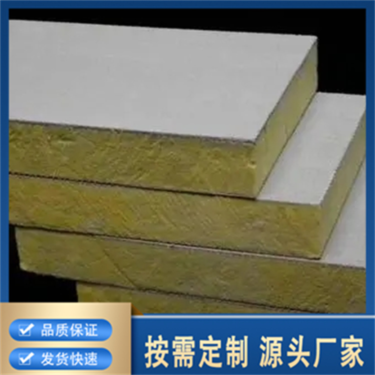 岩棉复合板厂家批发