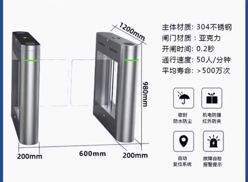 人脸识别三辊闸人行通道摆闸翼闸检票小区门禁系统一体机闸机
