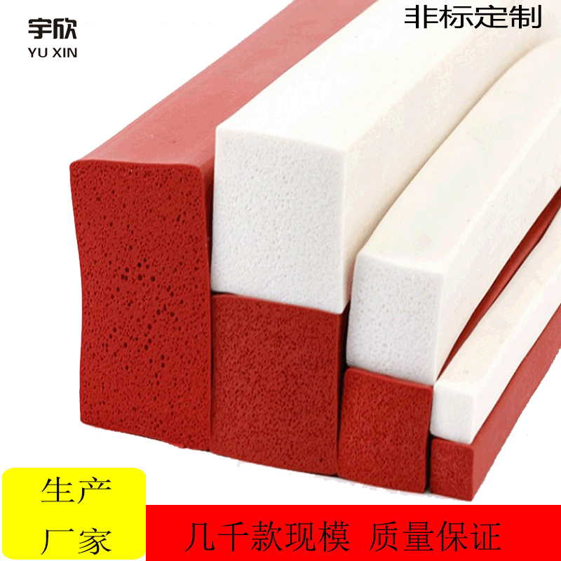 宇欣 发泡硅胶管 质量保证 量大从优