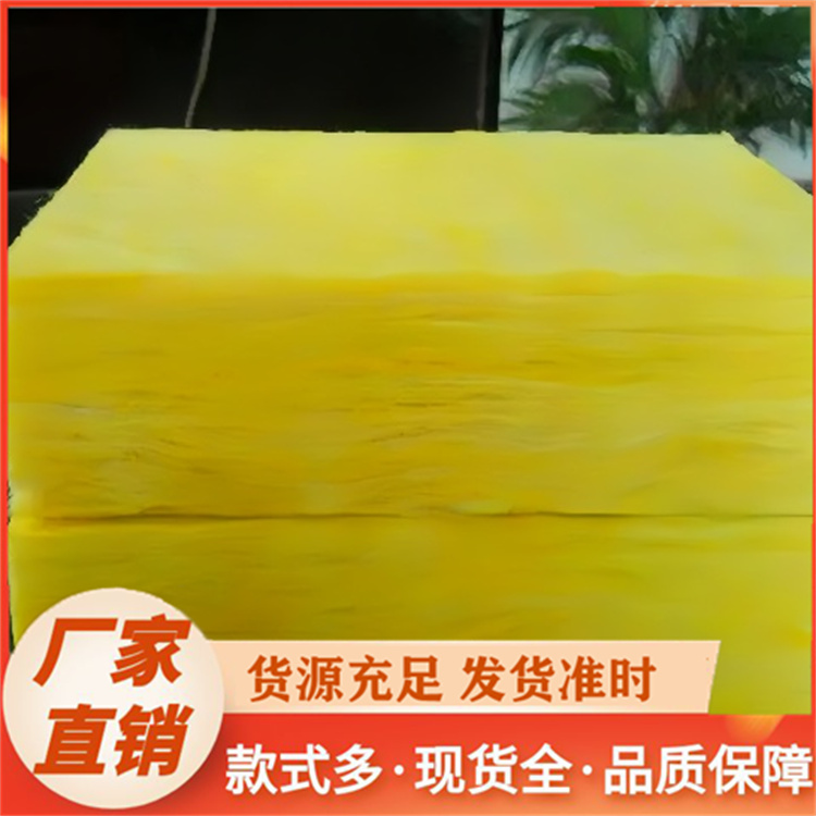 玻璃棉板厂家直销