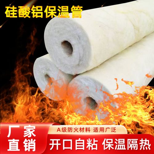 硅酸铝管壳专业厂家