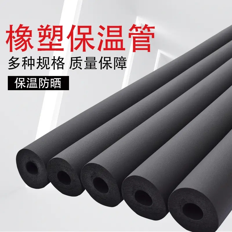 橡塑管壳专业厂家