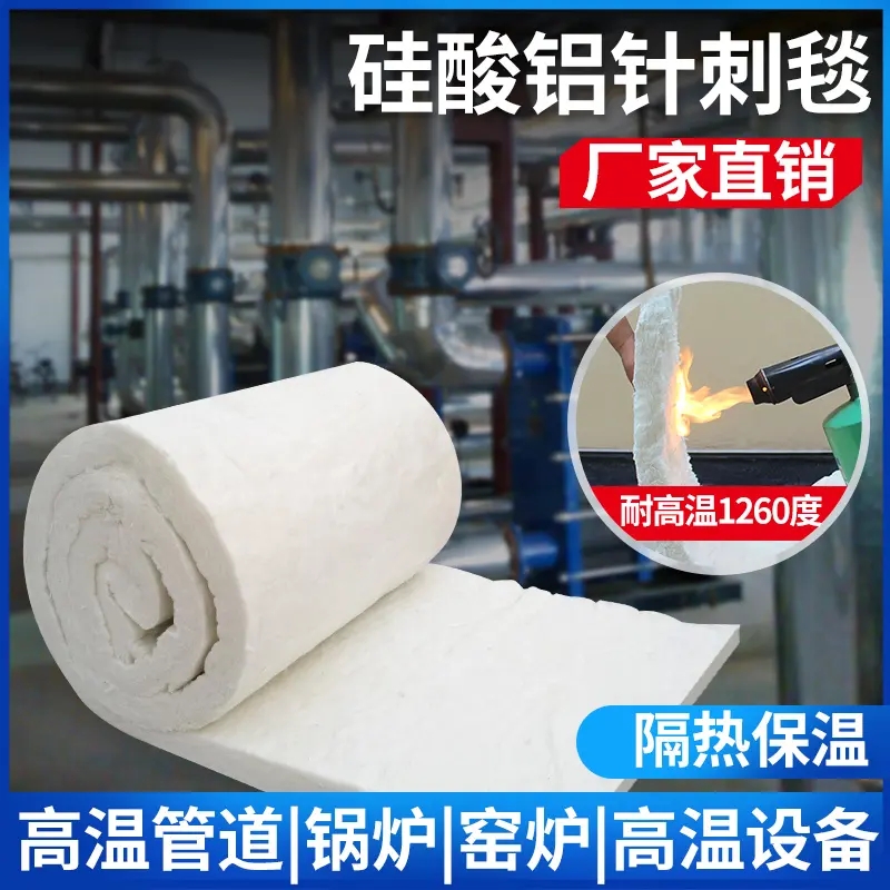 硅酸铝针刺毯 柔性硅酸铝防火包裹厂家直供