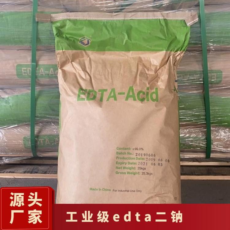 乙二胺四乙酸四钠工业级洗涤剂用EDTA四钠EDTA二钠