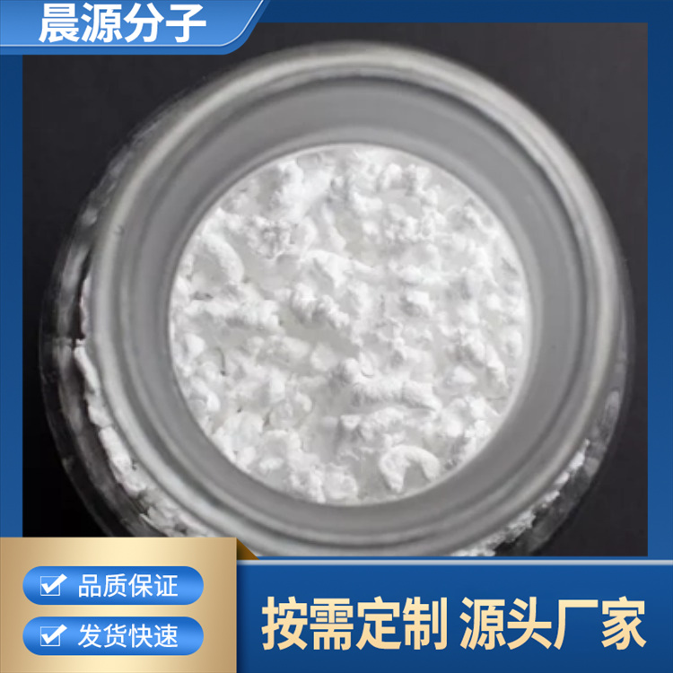 晨源 聚酯用树枝状润滑剂 CYD-C602A 厂家定制