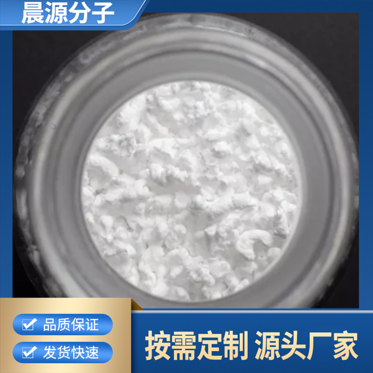 晨源 尼龙专用树枝状润滑剂CYD-C604 质量保障