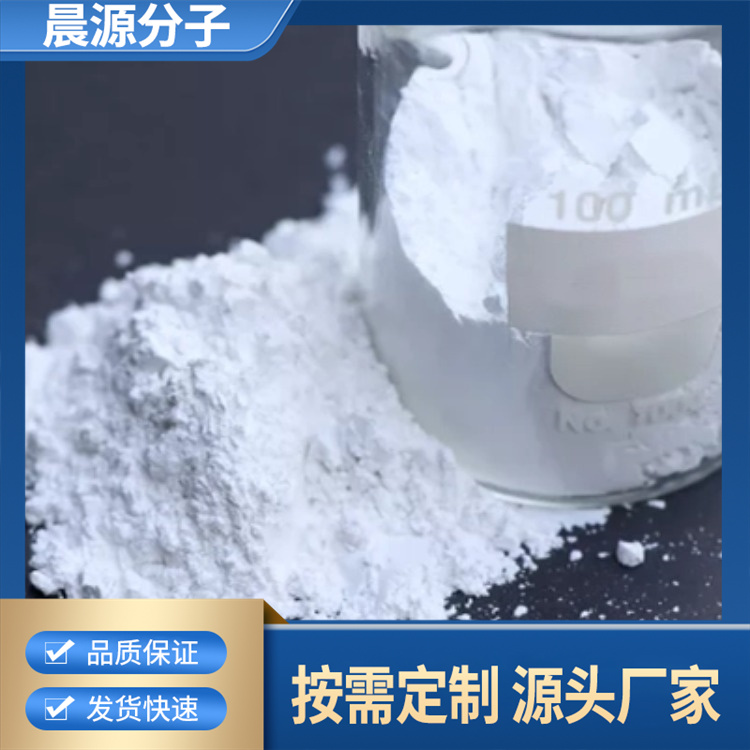 晨源 尼龙专用树枝状润滑剂CYD-816A 厂家报价