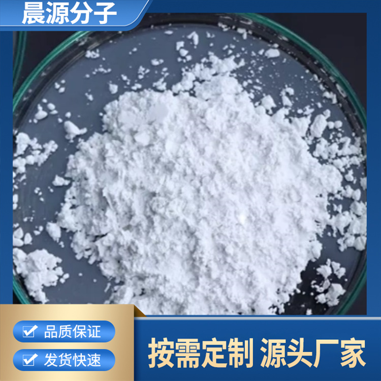 晨源 尼龙专用树枝状润滑剂CYD-816A 批发厂家