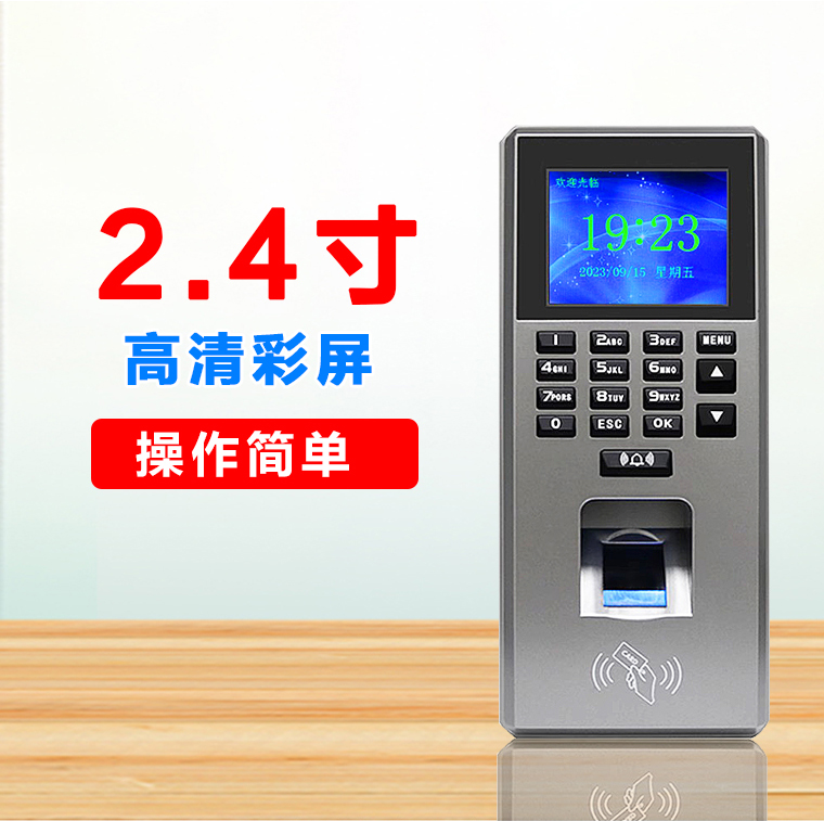 办公室双门玻璃门门禁指纹考勤一体机